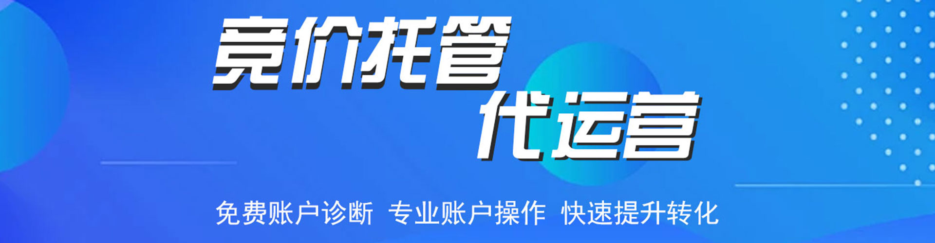 沈丘sem优化师